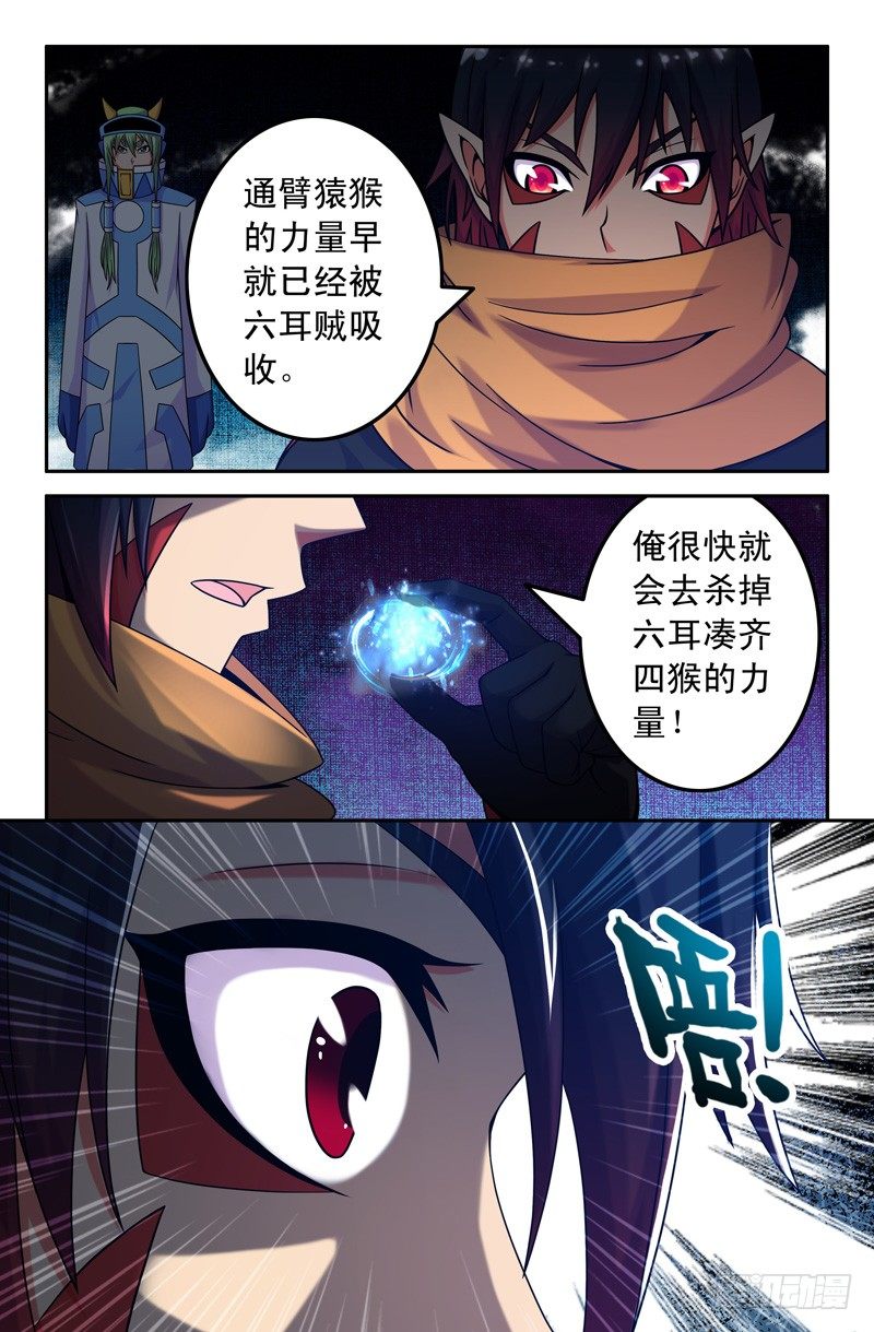 46 火与水-第46话