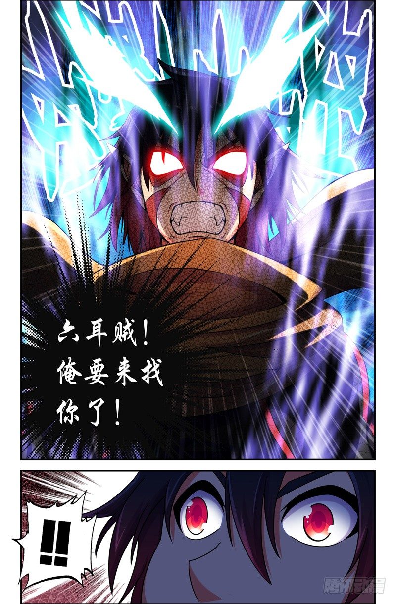 46 火与水-第46话