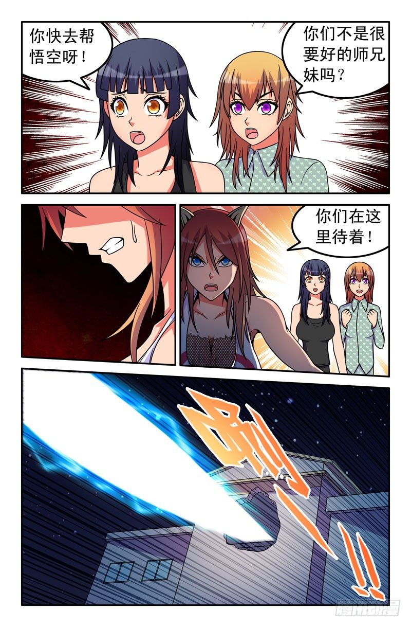 50 纠结的悟能-第50话