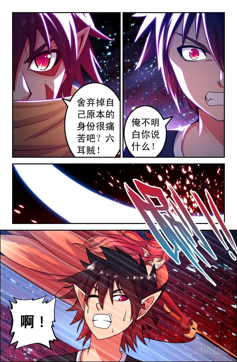 50 纠结的悟能-第50话