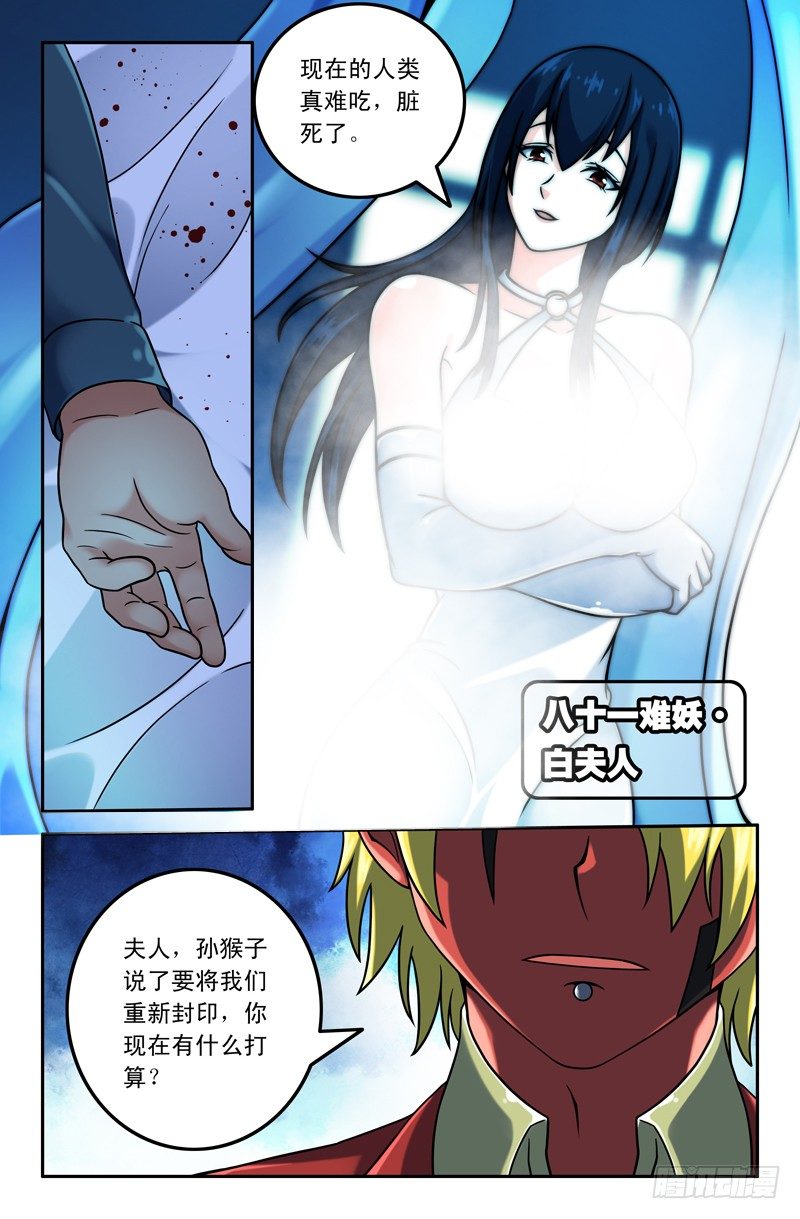 06 白夫人和黄先生~-第6话