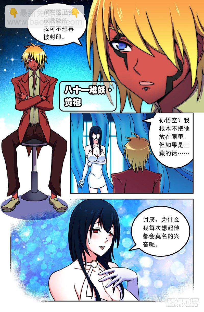 06 白夫人和黄先生~-第6话