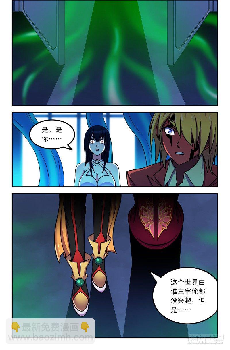 06 白夫人和黄先生~-第6话