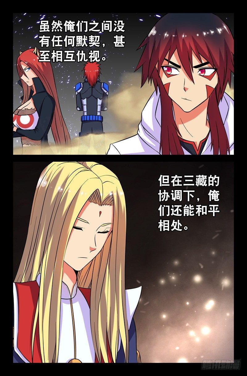 52 一模一样！-第52话