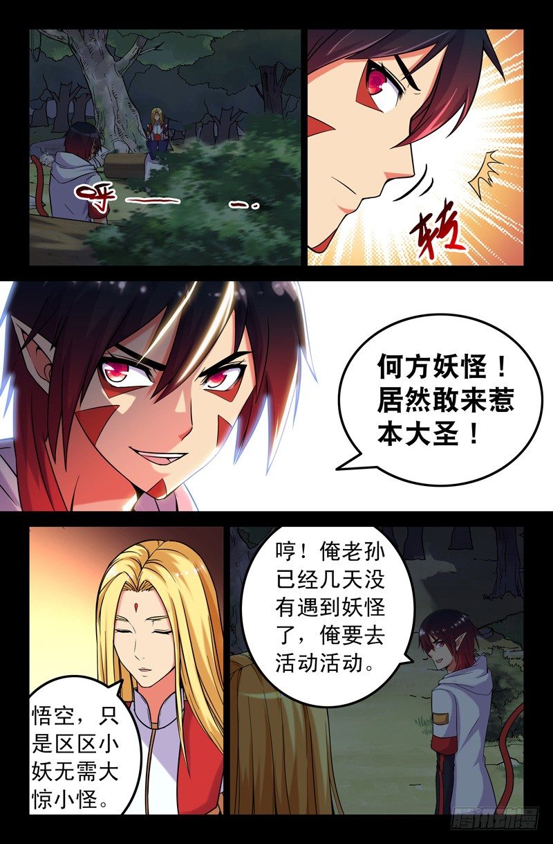 52 一模一样！-第52话