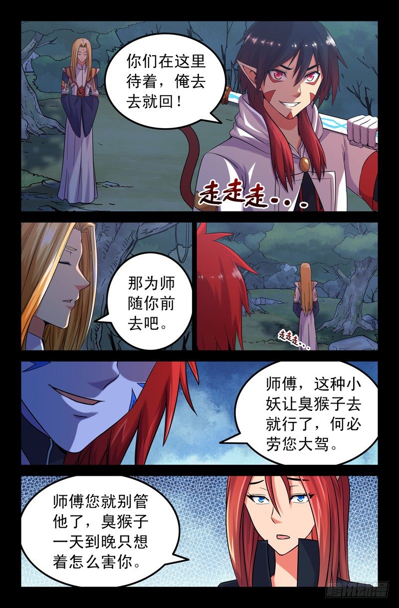 52 一模一样！-第52话