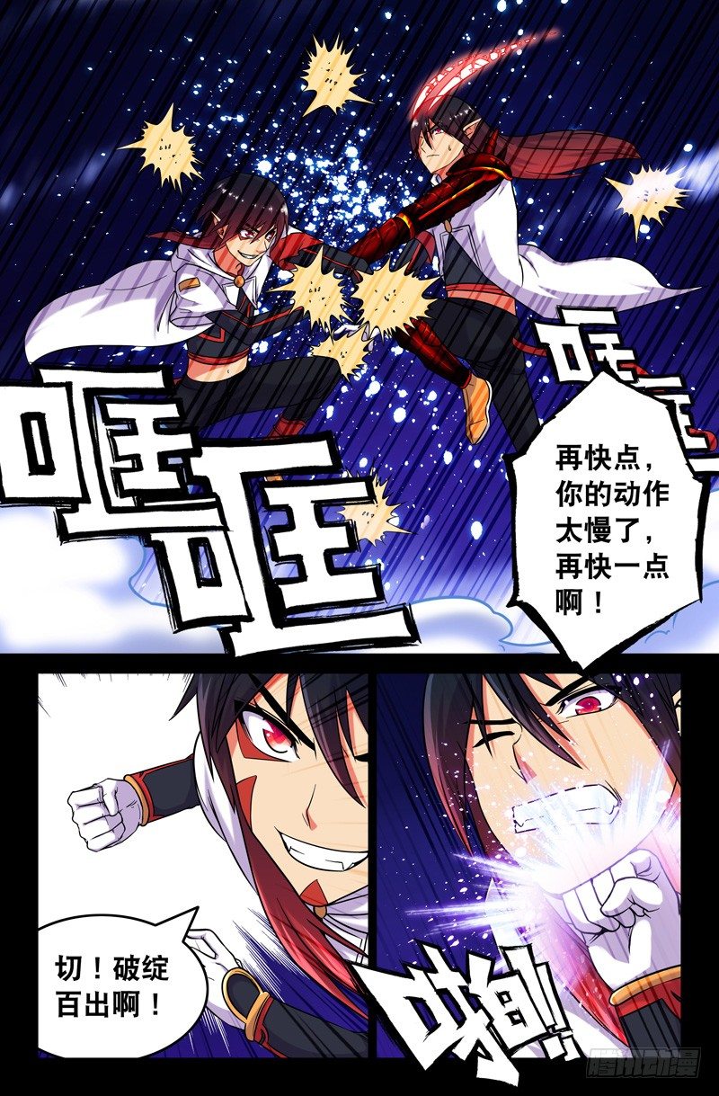 54 一面倒-第54话