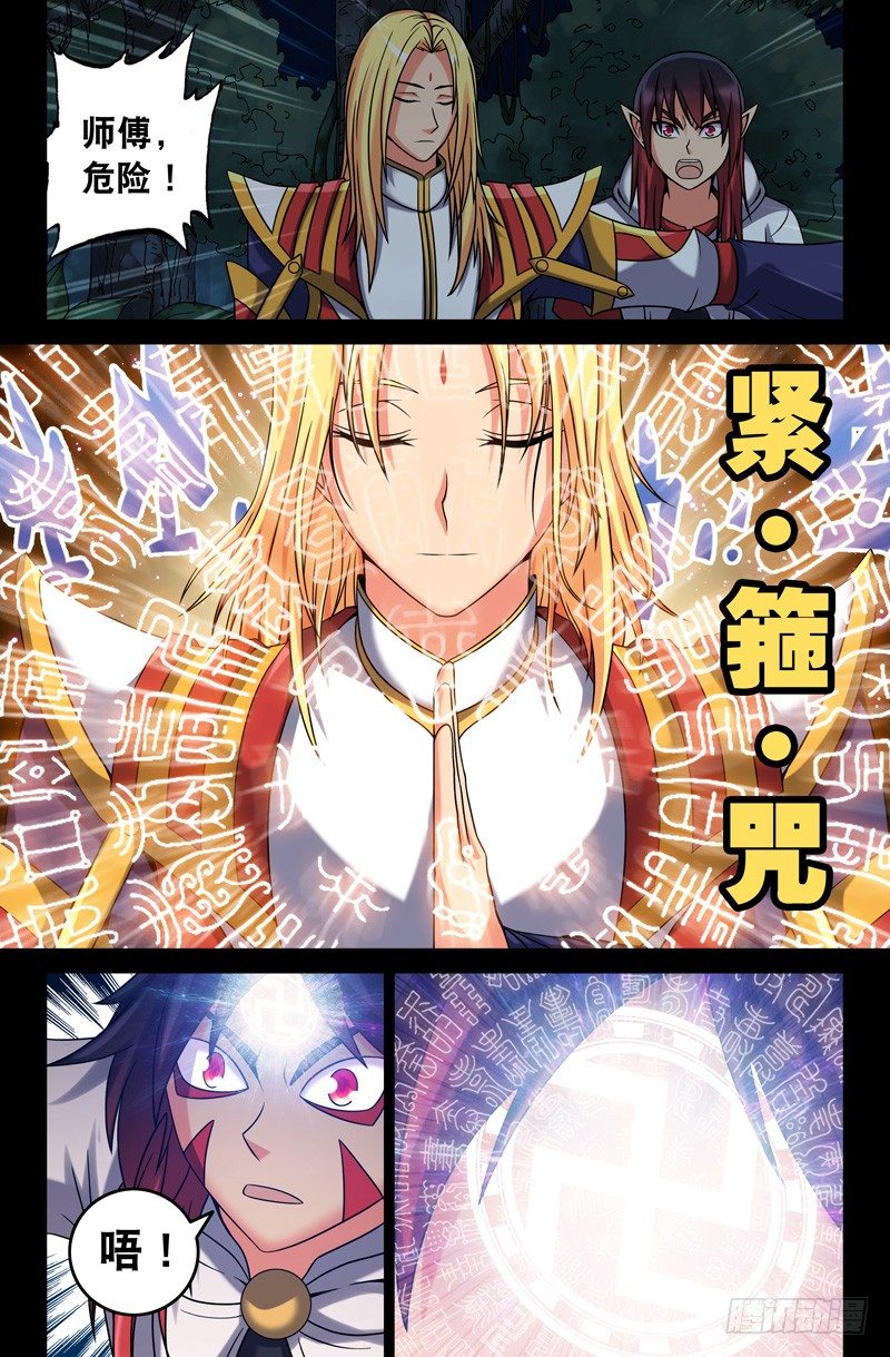 56 西游目的？-第56话