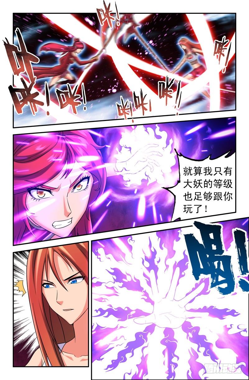 60 天神的姿态-第60话