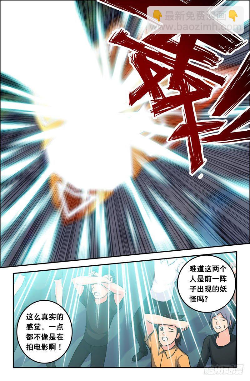 64 残暴！-第64话