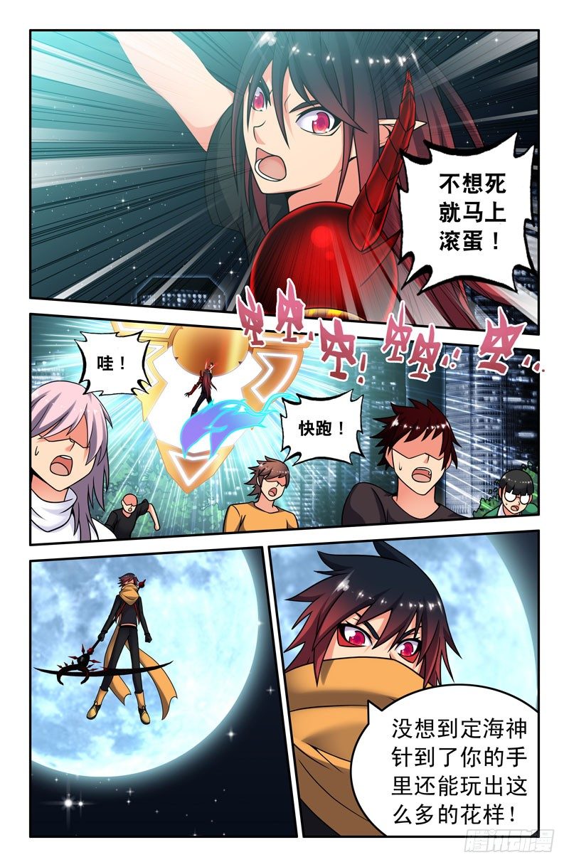 64 残暴！-第64话