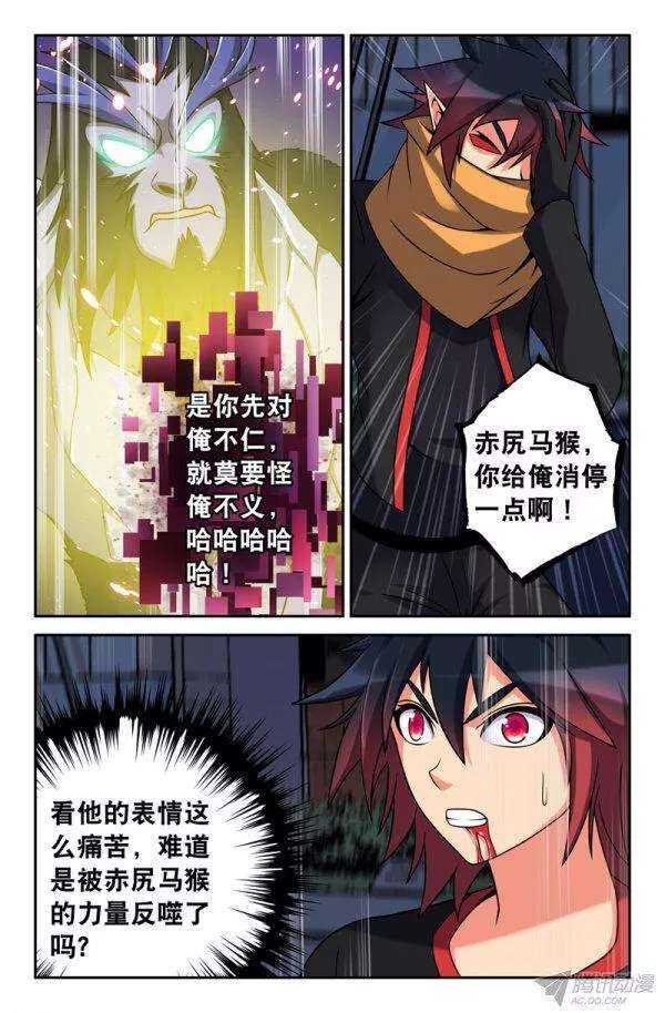 66 知道真相的悟能-第66话