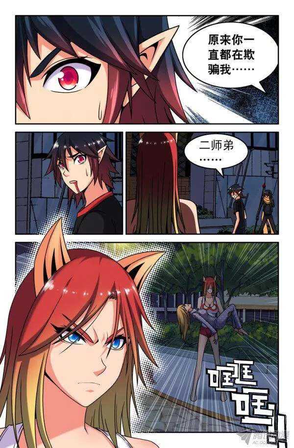 66 知道真相的悟能-第66话