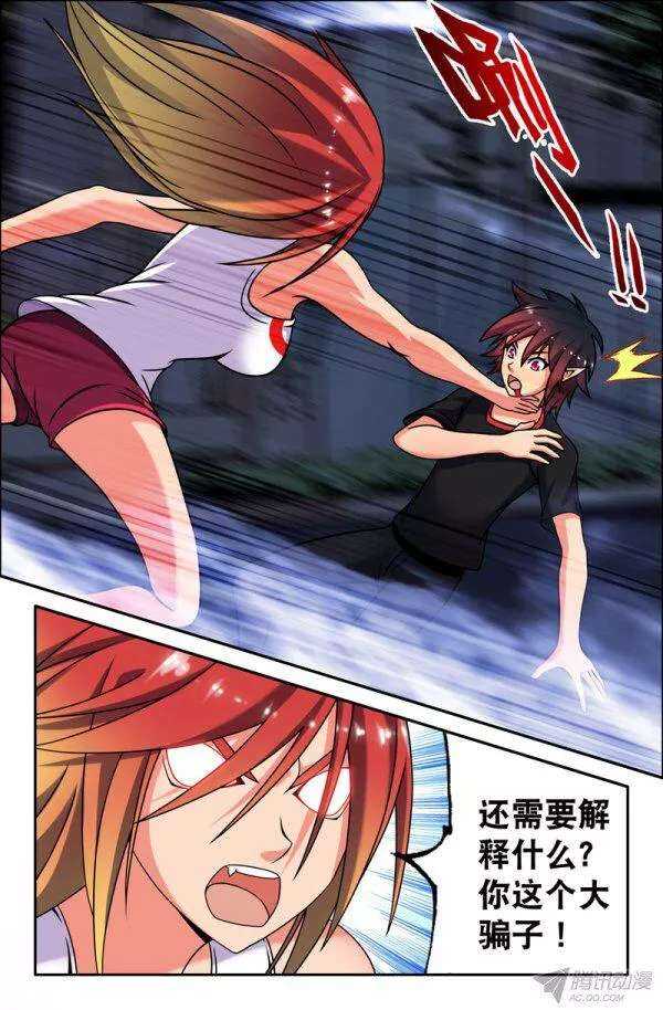 66 知道真相的悟能-第66话