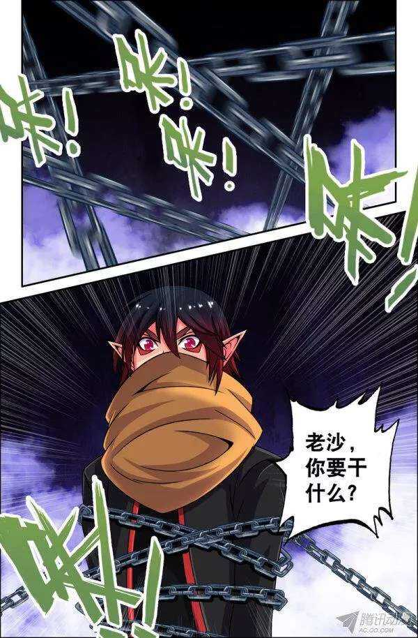 68 老沙！你去韩国了吗？-第68话