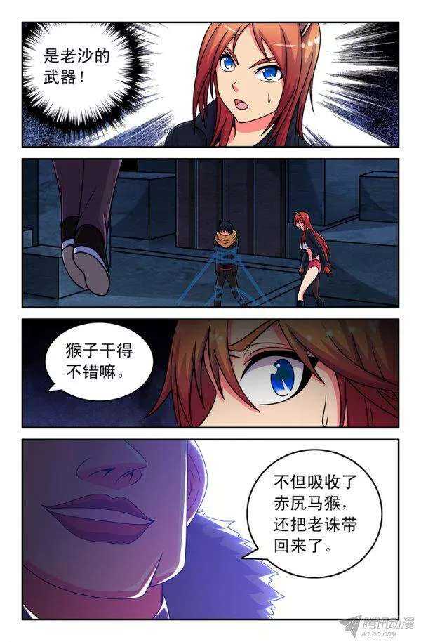 68 老沙！你去韩国了吗？-第68话