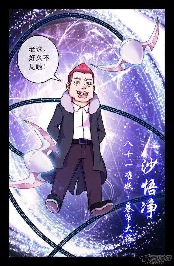 68 老沙！你去韩国了吗？-第68话