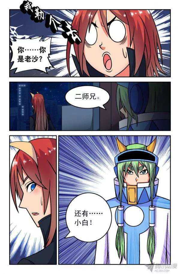 68 老沙！你去韩国了吗？-第68话