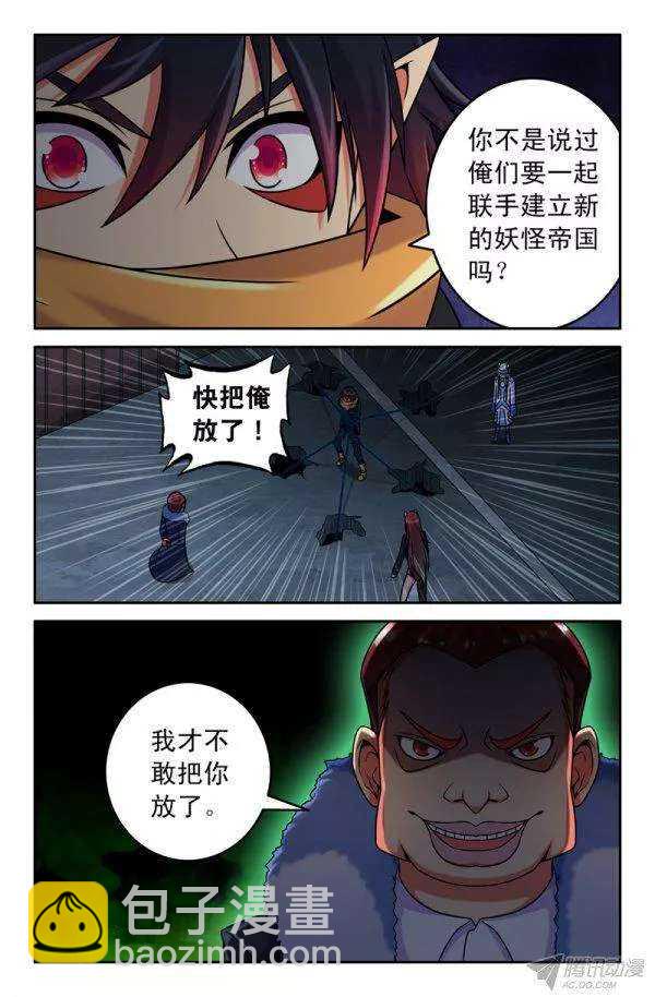 68 老沙！你去韩国了吗？-第68话