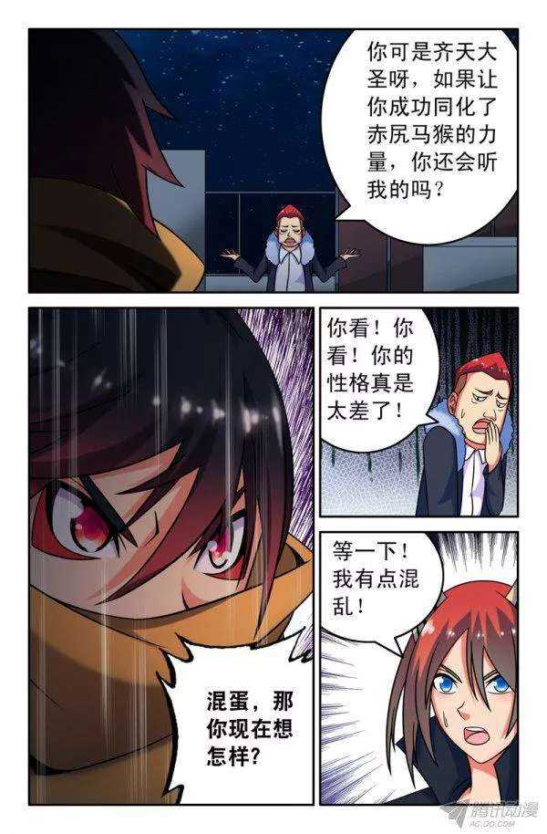 68 老沙！你去韩国了吗？-第68话