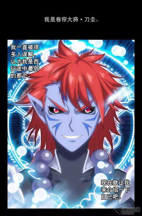 70 沙悟净的自白-第70话