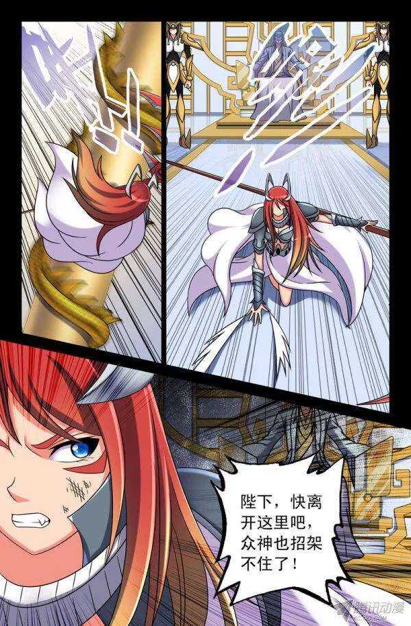 70 沙悟净的自白-第70话