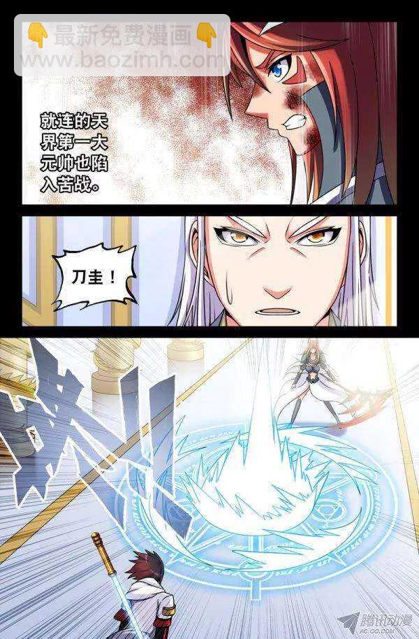 70 沙悟净的自白-第70话