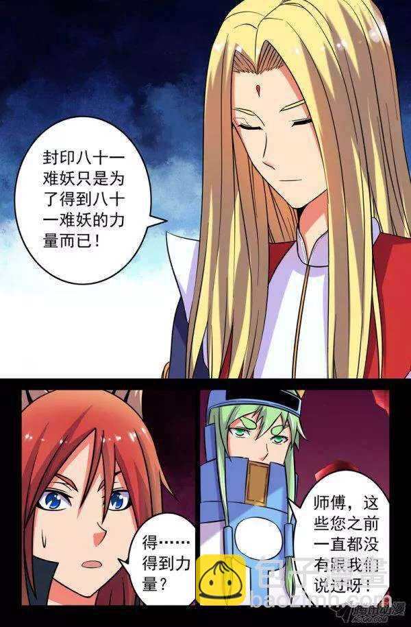 72 一切的开端-第72话