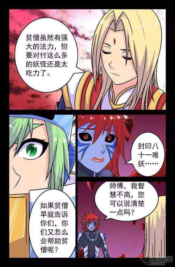 72 一切的开端-第72话