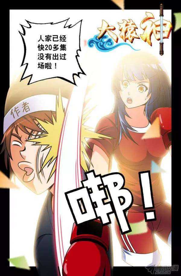 74 一切的开端3-第74话