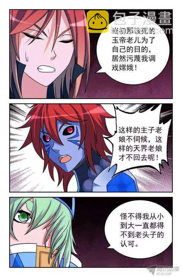 74 一切的开端3-第74话