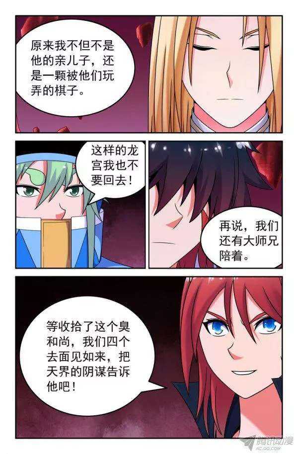 74 一切的开端3-第74话