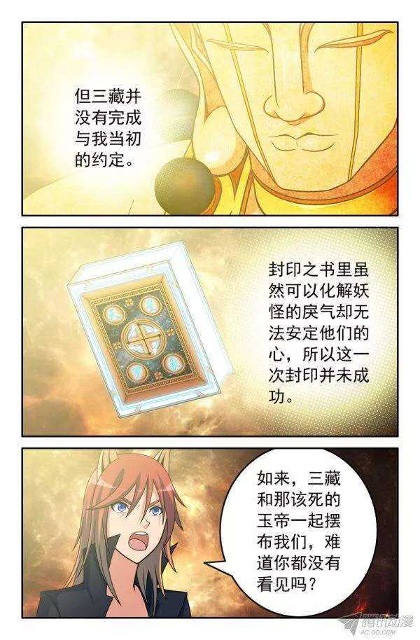 76 一切的开端5-第76话