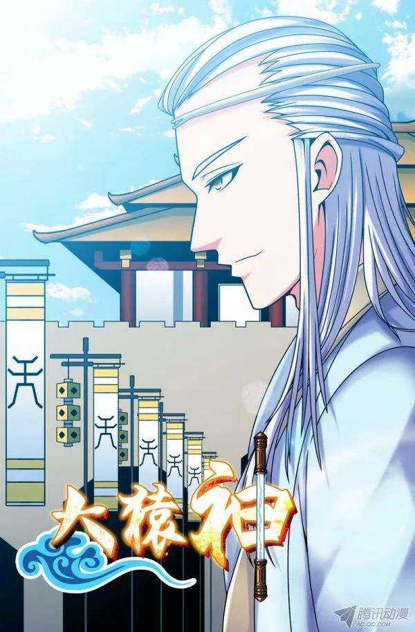 78 神如何？魔如何？-第78话