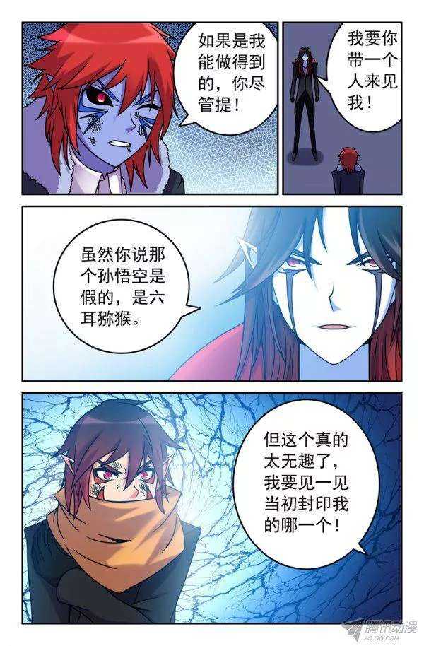 80 九灵元圣！-第80话