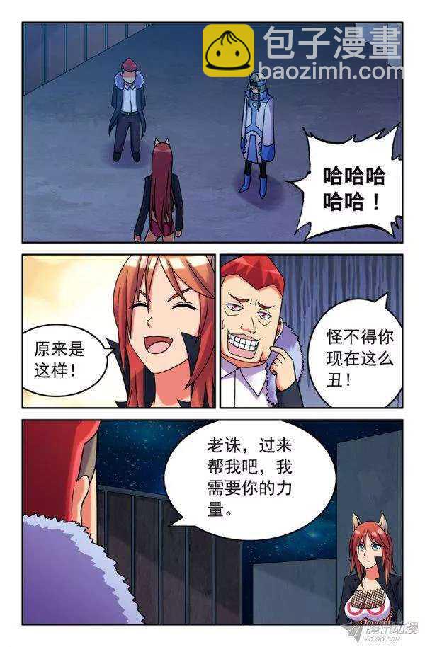 80 九灵元圣！-第80话