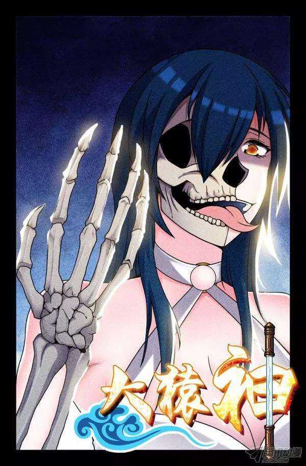 84 各怀鬼胎-第84话