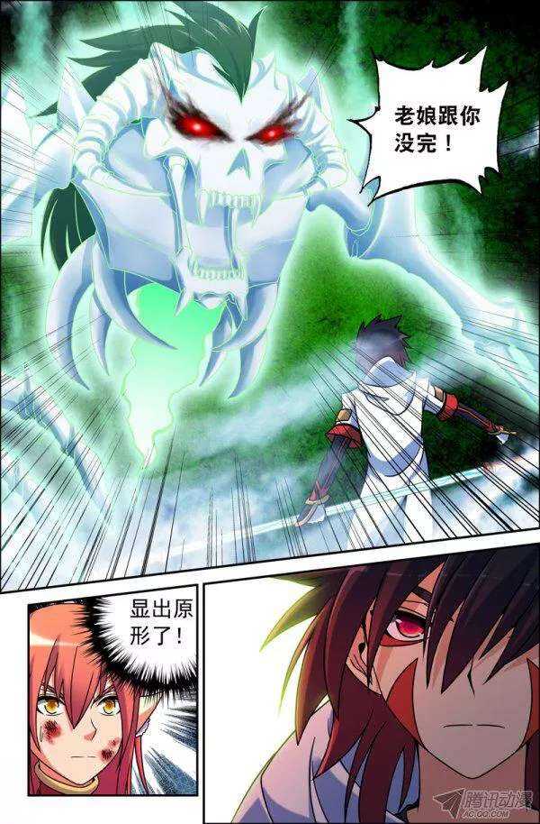 84 各怀鬼胎-第84话