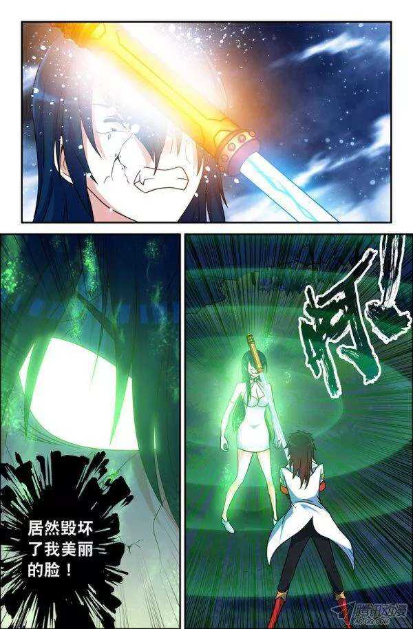 84 各怀鬼胎-第84话