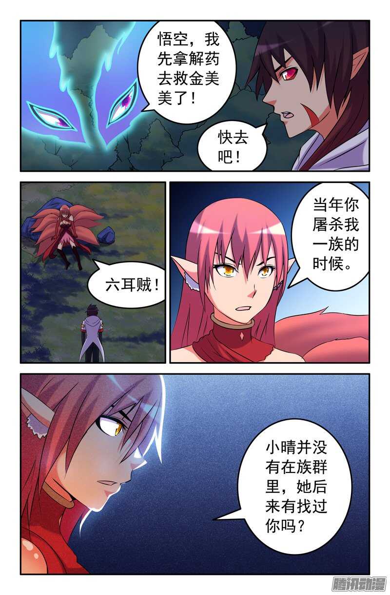 86 实施计划-第86话