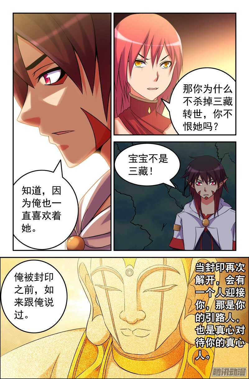 86 实施计划-第86话