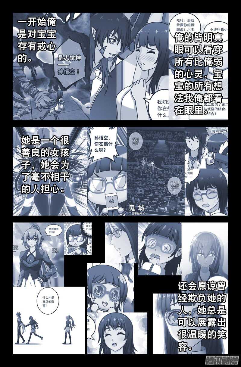 86 实施计划-第86话