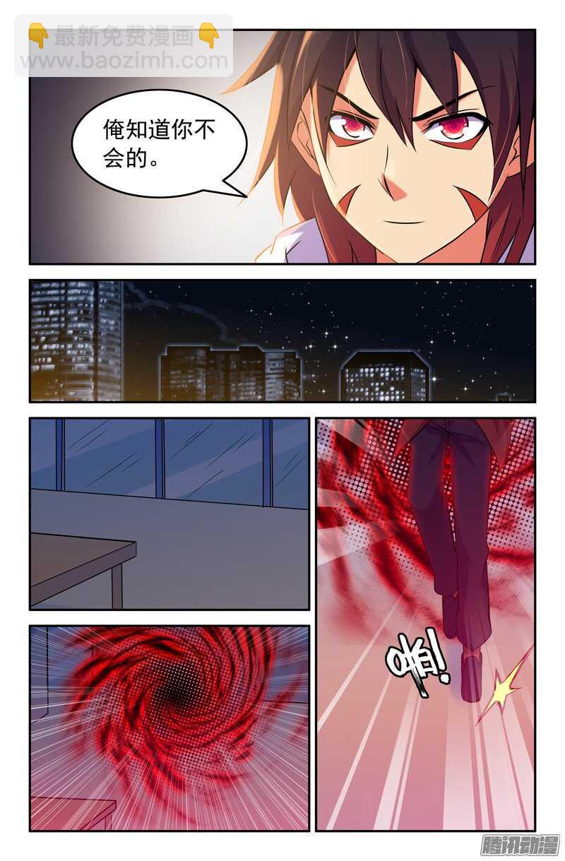 86 实施计划-第86话