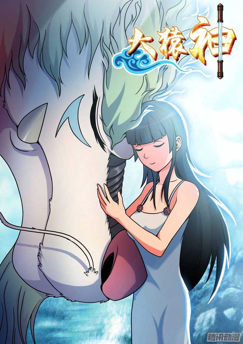 88 黑化成功-第88话