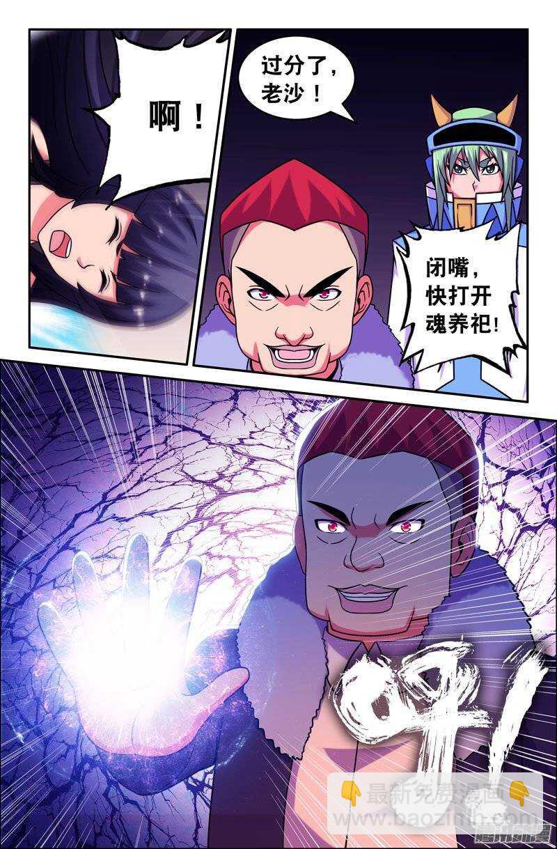 88 黑化成功-第88话