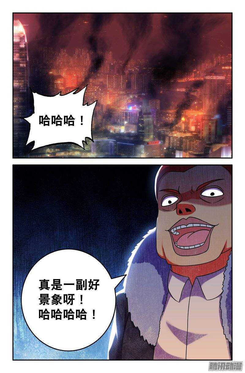 90 出动战机！-第90话