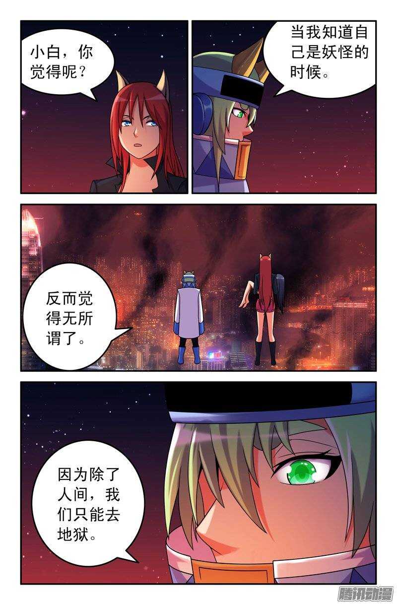 90 出动战机！-第90话