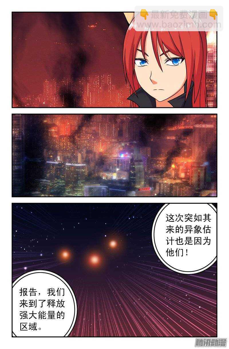 90 出动战机！-第90话