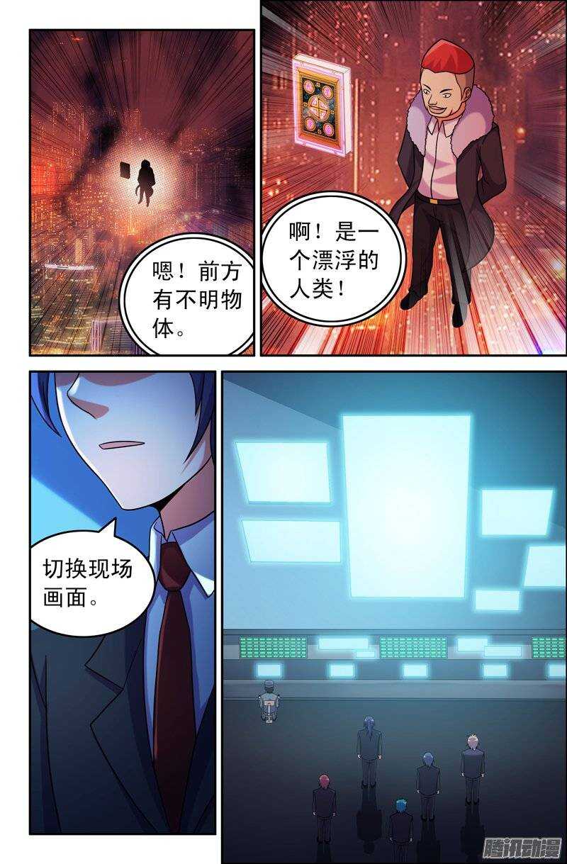 90 出动战机！-第90话