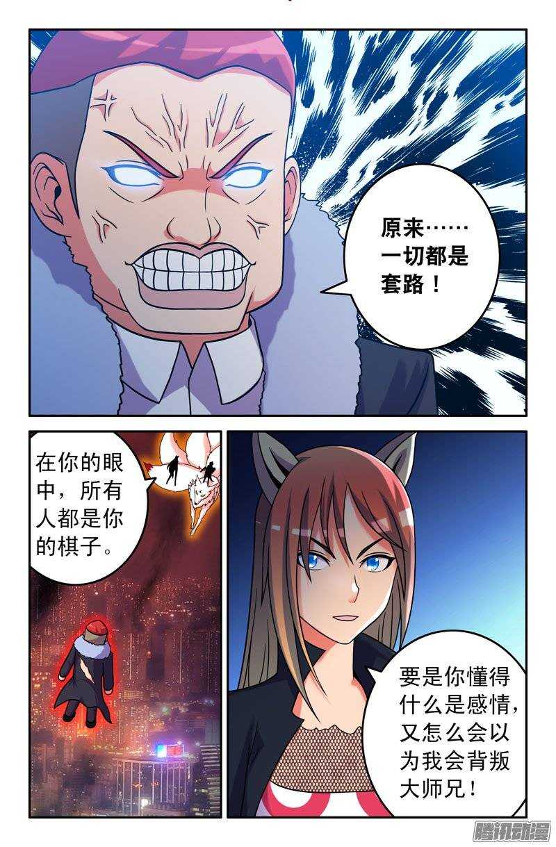 94 封印之书的力量-第94话